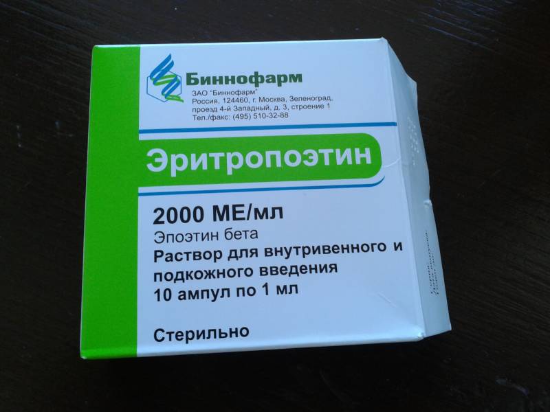 Эритропоэтин Купить В Челябинске Цена В Аптеке