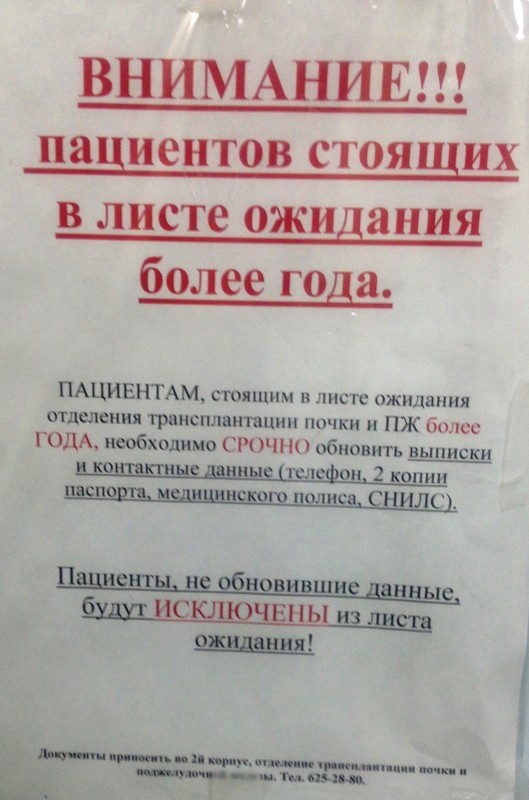 Лист ожидания картинка